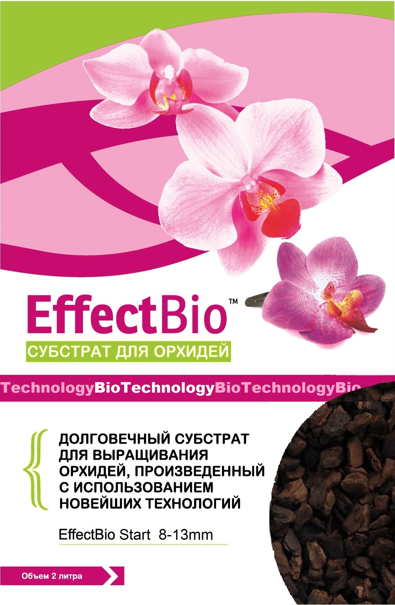 Субстрат для выращивания орхидей "EffectBio™" Start 8-13mm 2 литра 