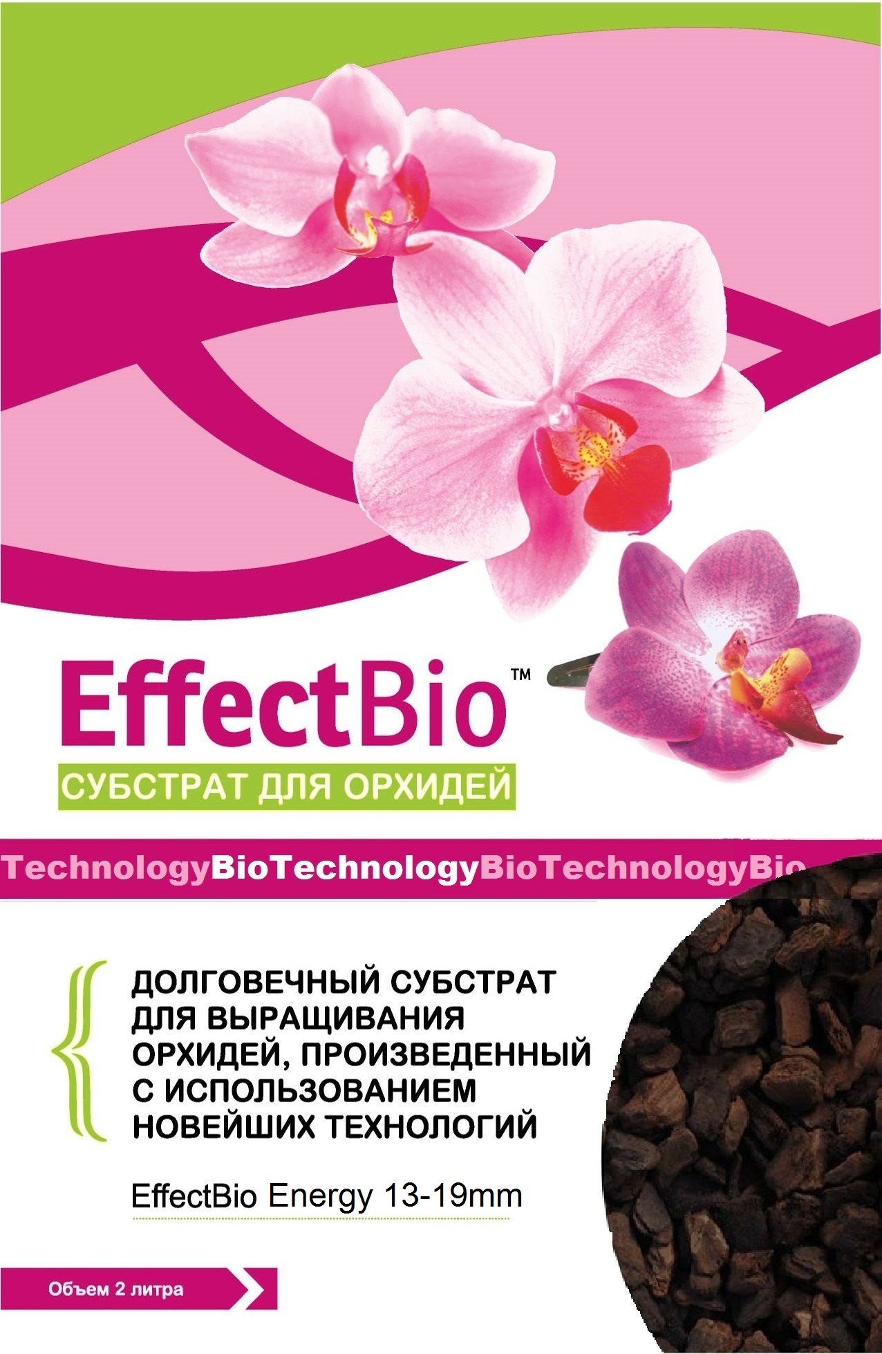Субстрат кора сосновая для выращивания орхидей "EffectBio™" Energy 13-19mm 2 литра