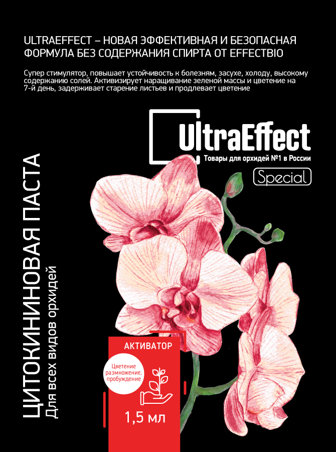 Цитокининовая паста UltraEffect 1.5мл для всех видов орхидей УльтраЭффект