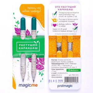 Растущий карандаш magicme Базилик + Мята mini 2 шт 